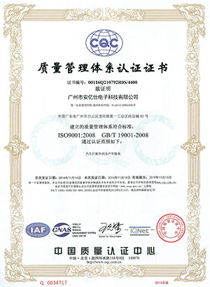 ISO9001质量认证