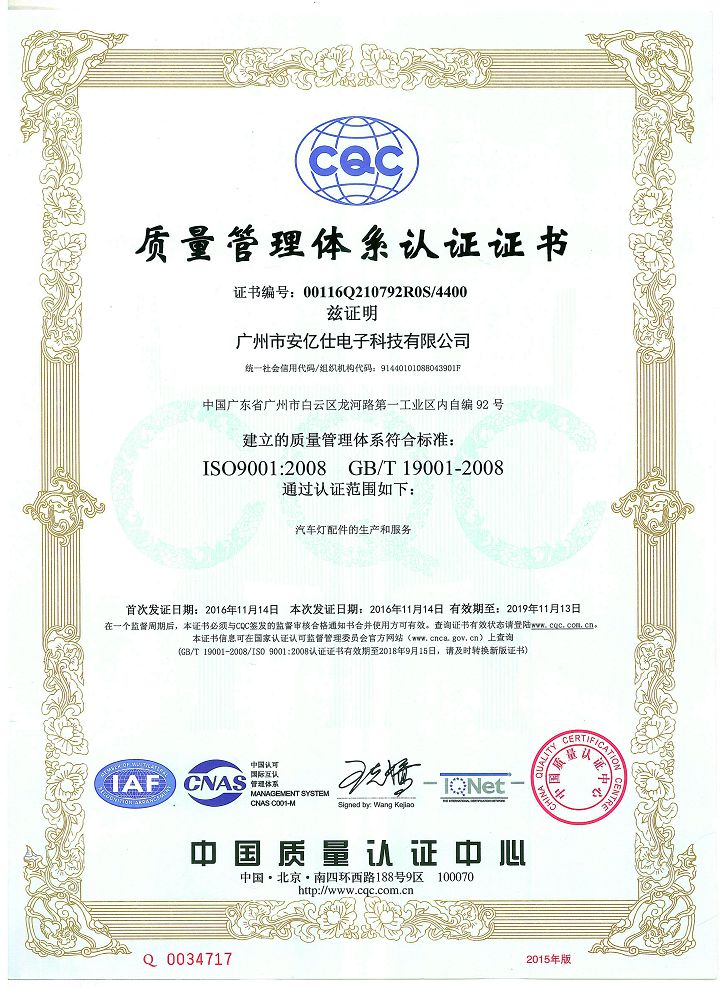 ISO9001质量体系认证.jpg